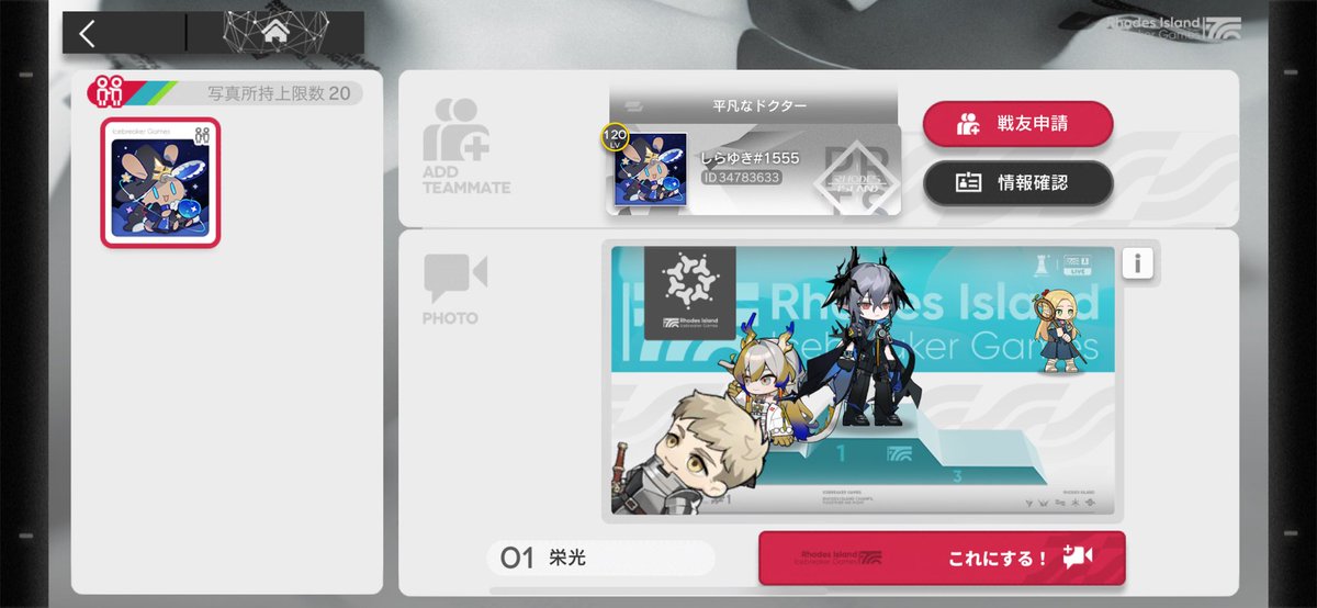 使ったオペレーターが表彰されるなんて聞いてないですよ！
これじゃまるでうちのライオスがノンデリ見たいじゃないか！
#アークナイツ