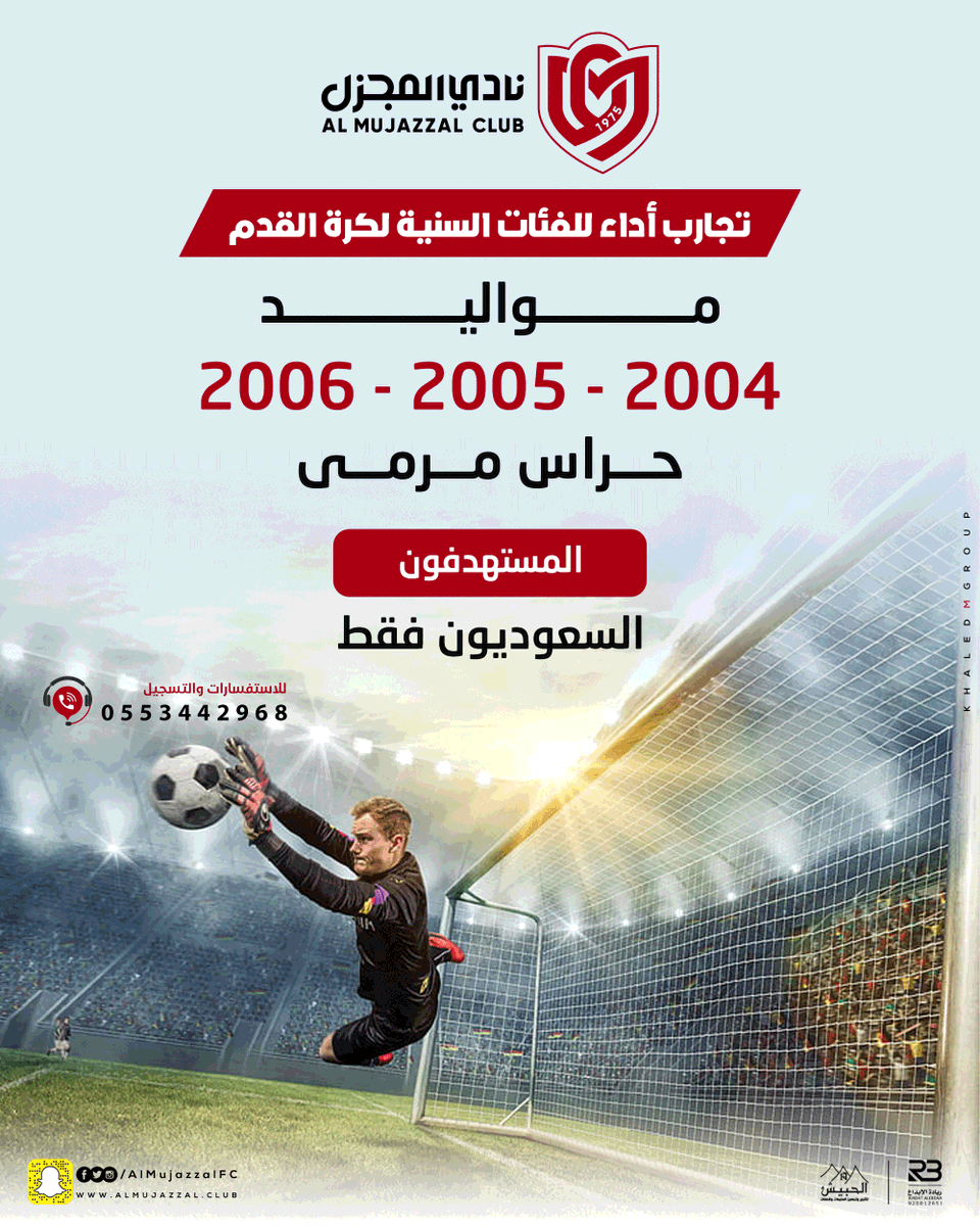 نادي المجزّل السعودي (@almujazzalfc) on Twitter photo 