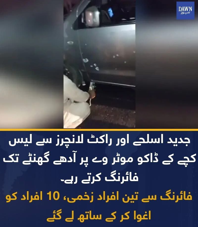 بِٹــــــــــــــــــــــــو 🇵🇰 tweet media