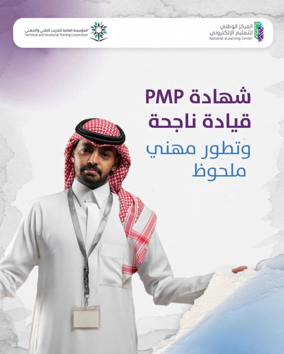 الفرق بينك وبين الترقيات؟ شهادة PMP! 🎯
اختبر معنا وخلك واثق ✅
النجاح مضمون
💰 والدفع بعد ما تشوف نتيجتك بحسابك على PMI 💻