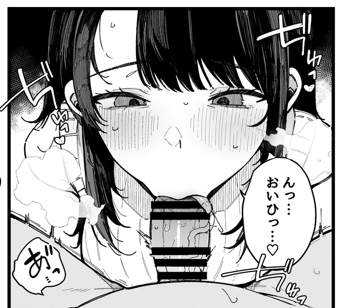 ふぅっ…♡ 