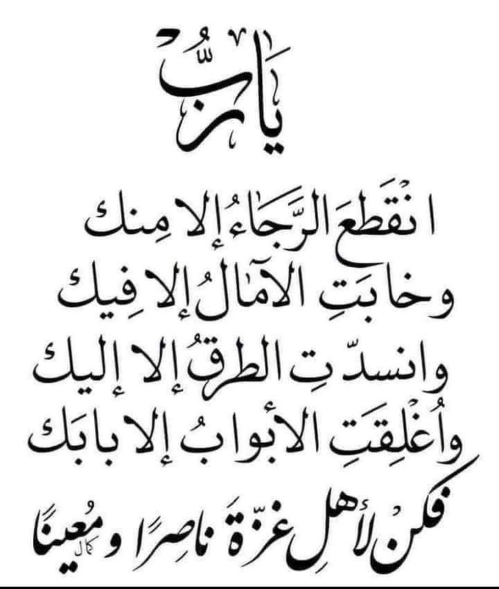 <a href="/Meemmag/">مجلة ميم.. مِرآتنا</a> اللهم انصر من ناصر أهل غزة المرابطين  واخذل من خذل أهل غزة الموحدين اللهم انصر أبطال فلسطين المقاومين  اللهم جاز كل خير من دعاء لأهل فلسطين عامة بالنصر والحفظ من كل صهيوني ومنافق...