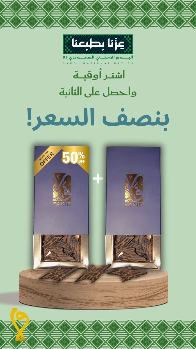 فارِد للعود | Farid Oud tweet media