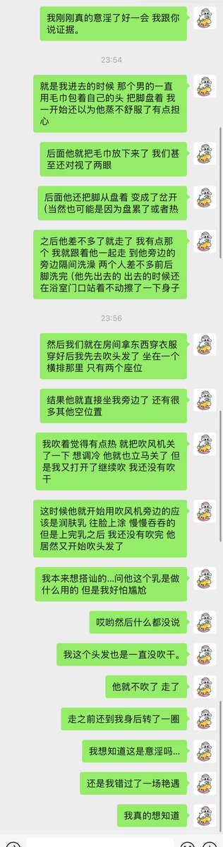 我真的性压抑了
