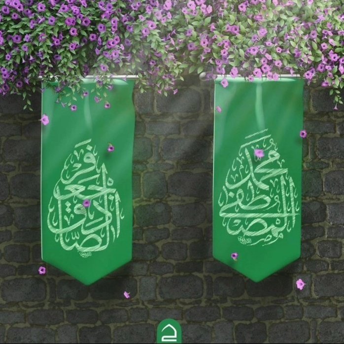 Congratulations to all on the birth anniversary of The Holy Prophet Muhammad (ص) and Imam Jaffar al Sadiqع 💚✨