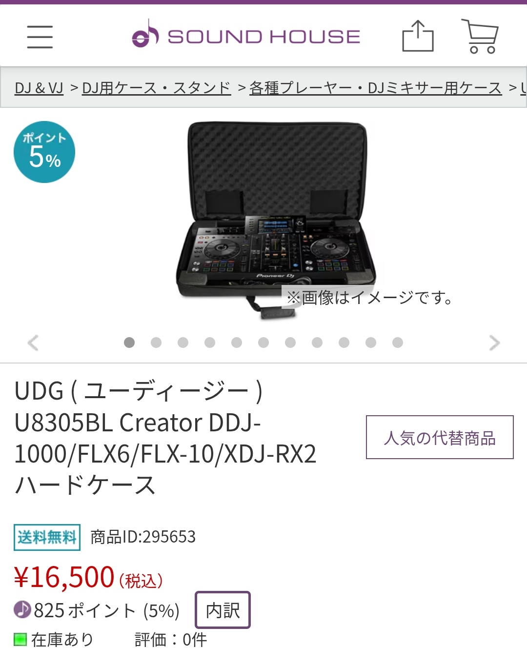 つなたろ　他の方のご購入はお控えください シュウジゲンノウズ on X: 