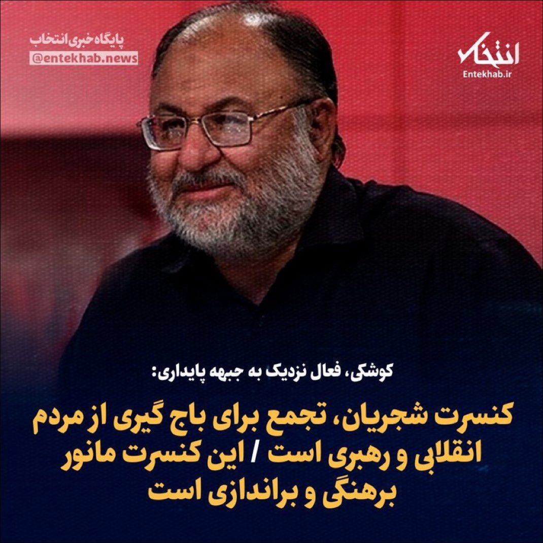 شما دقیقا کی تموم میشین تا بلکه این مملکت نفسی بکشه؟!
#طالبانیسم