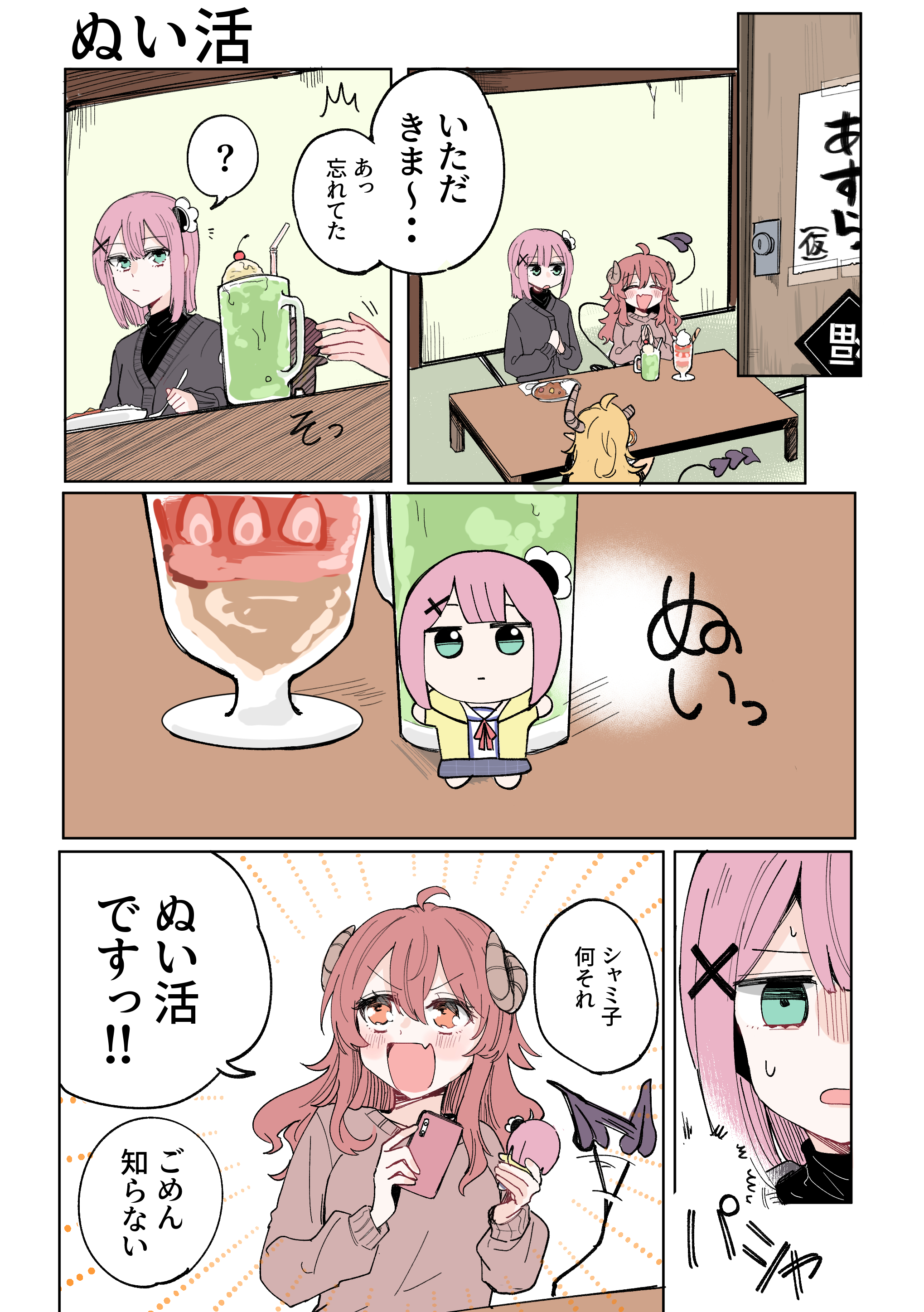 ゆるるページ てぃつ丸 (@6t24413) / X