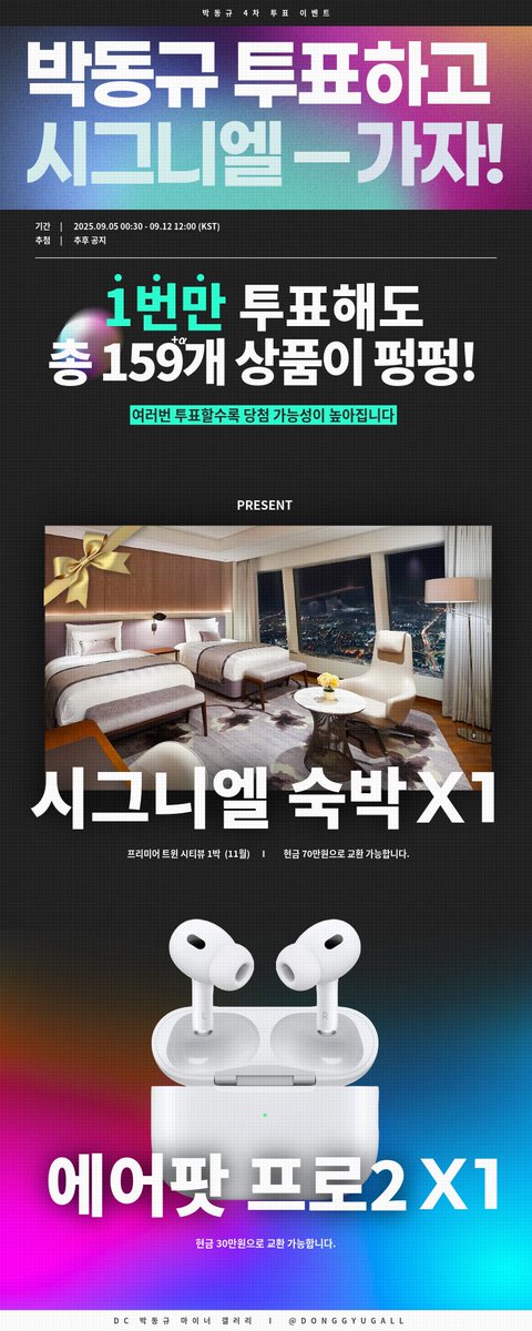 パクドンギュ メッセージ ボイプラ2 観覧 特典 サイン パクドンギュ メッセージ ボイプラ2 観覧 特典 サイン ボイプラ2の1次