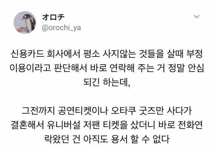 오타쿠 공감짤 (@otaku__life_) on Twitter photo 