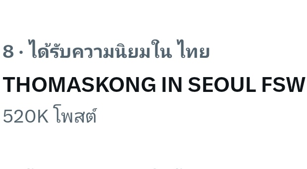 sunisa301144's tweet image. 520Kแล้วเก่งมากๆๆๆๆ ไปกันต่อที่530Kเป้าหมายก่อนตี2ได้600Kขยับเข้ามาแล้ว สู้ๆๆๆๆๆๆๆ

THOMASKONG IN SEOUL FSW
#TMKxGREEDILOUS
#โทมัสก้อง #thomaskong