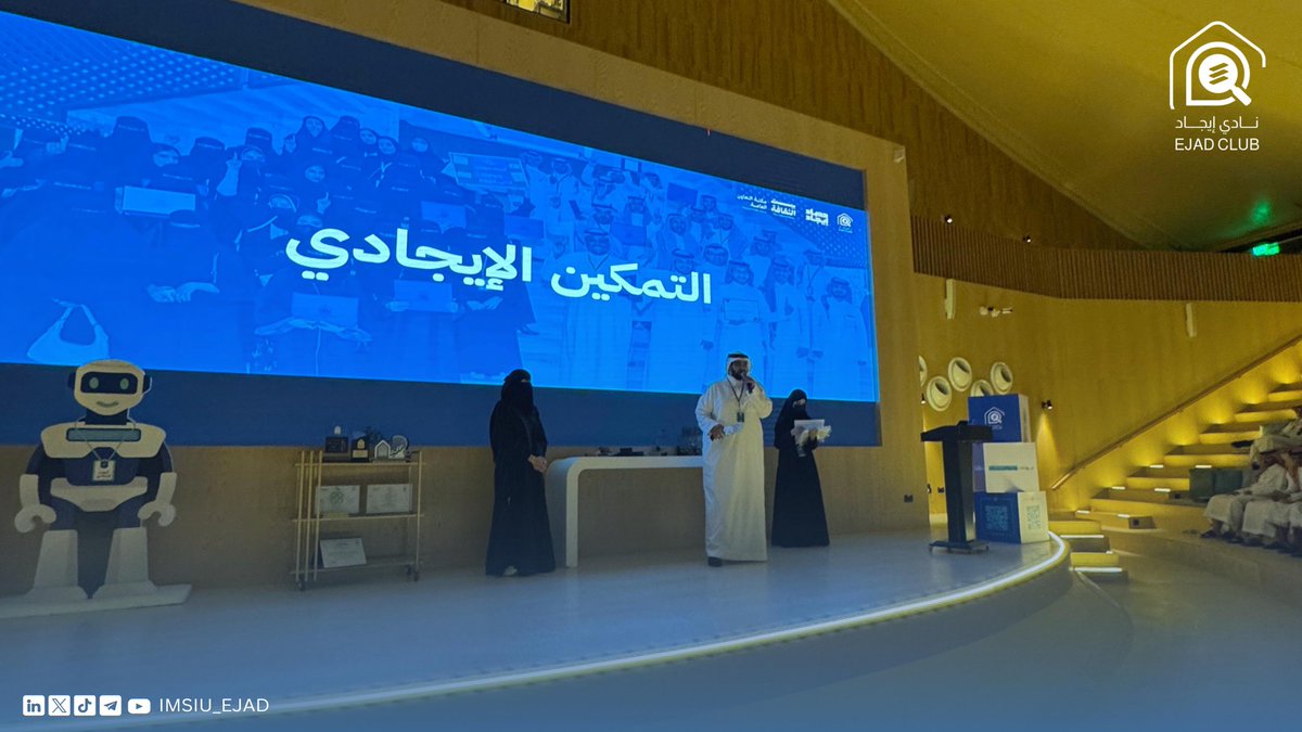 عامٌ تجلّت فيه إنجازاتٌ نحتفل بها، وبداياتٌ ننتظرها في #إيجاد_الآن نحتفي بحصاد جهودنا، ونرحِّب بأعضائنا الجدد، لينطلق معنا فصلٌ جديد من التميّز والروح الإيجادية 💙.