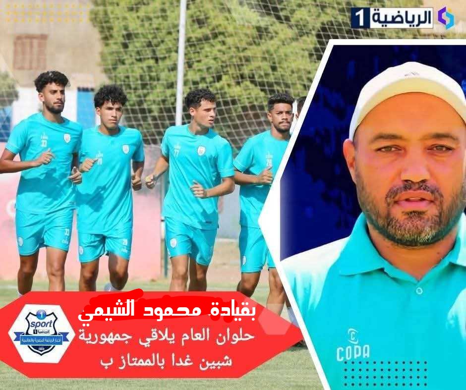 الكابتن محمود الشيمي tweet media