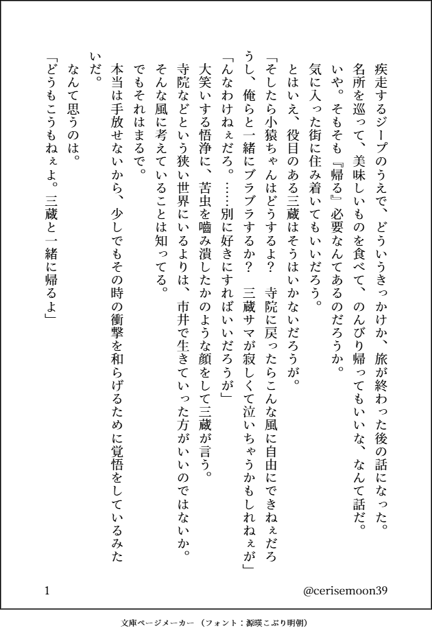 violacowslip's tweet photo. それはまるで言い聞かせてでもいるかのような。 https://t.co/uHaAQGttdm