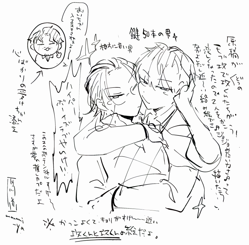 rkgk さかれ～オタクの日記です 