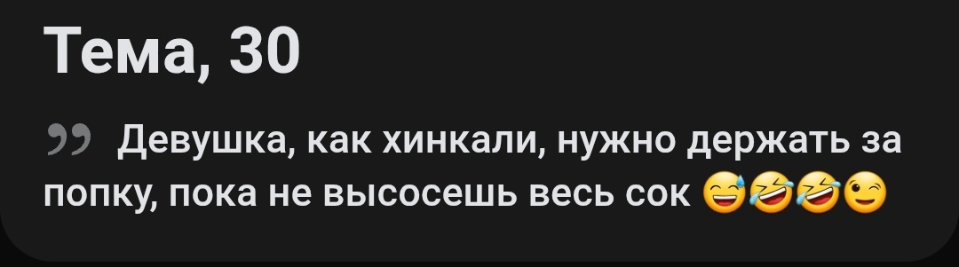 Я вам принесла перлы с платформы VK знакомства