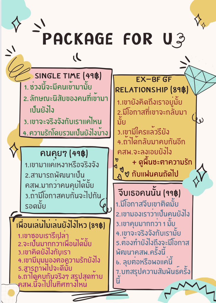 ดูดวงกับpeeree ตอบช้าทักไลน์ @637ciwtr เลยค่า tweet media