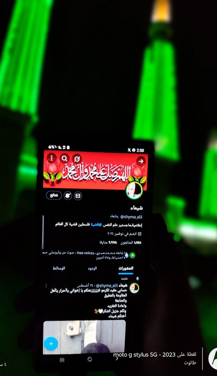 شكراًمن القلب🌻🇾🇪🌿🌿🌿
صورة من إخوتي اليمنيين في محفل #المولدالنبوي الشريف

#إحياء ذكرى المولد النبوي الشريف للعام 1447هـ
#اللهم_صل_على_محمد_وآل_محمد -وعجل-فرجهم