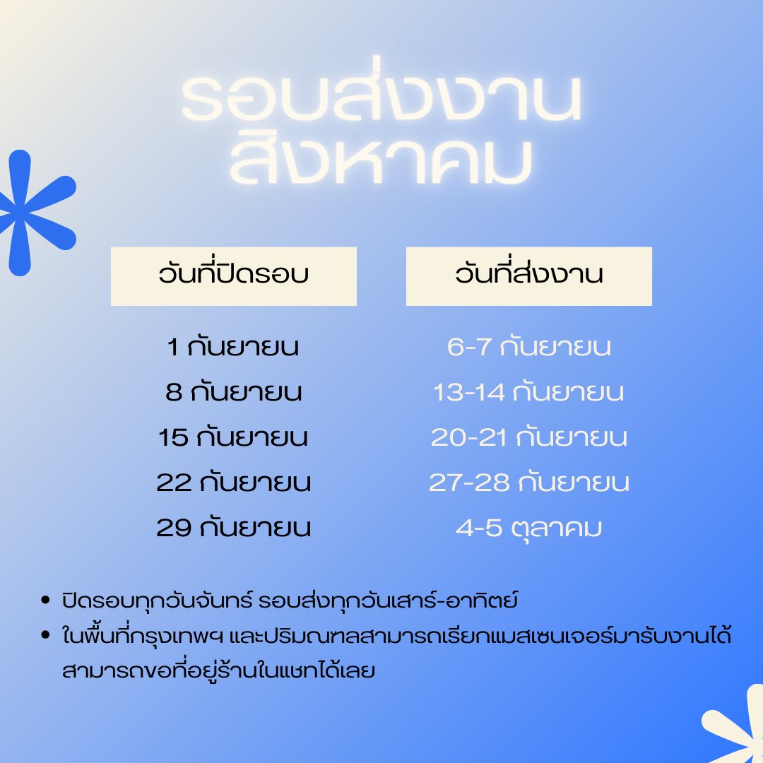 jujumaibox's tweet photo. 🎰วันที่ปิดรอบและวันส่งงานเดือนกันยายน

♡ ส่งฟรีลงทะเบียน เมื่อสั่งซื้อครบ 300 บาท
♡ ส่งฟรี EMS เมื่อสั่งซื้อครบ 800 บาท

🎀สอบถาม หรือสั่งซื้อทัก dm ได้เลยนะคะ
#รับทำของแจก #รับทำgiveaway #รับทำโฟโต้การ์ด #รับทำโปสการ์ด #การ์ดใส #เฟรมการ์ดใส #โปสเตอร์ #สโลแกน #โฟโต้การ์ด https://t.co/kjwTt2K4mx