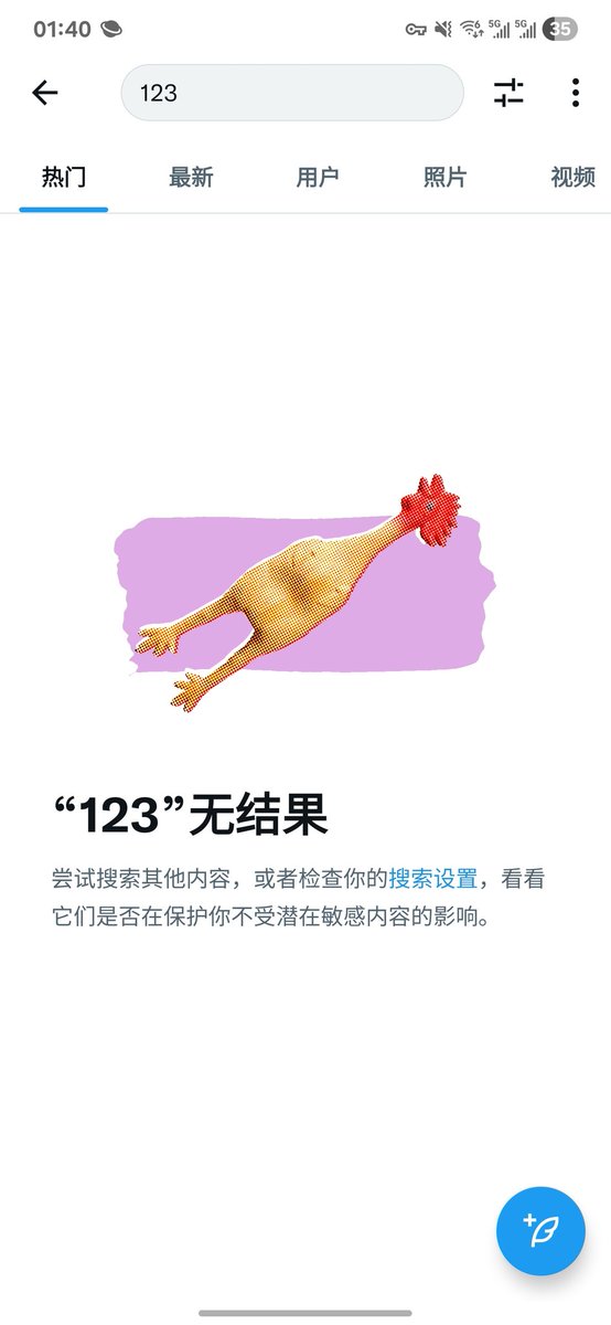 0536潍坊 tweet media