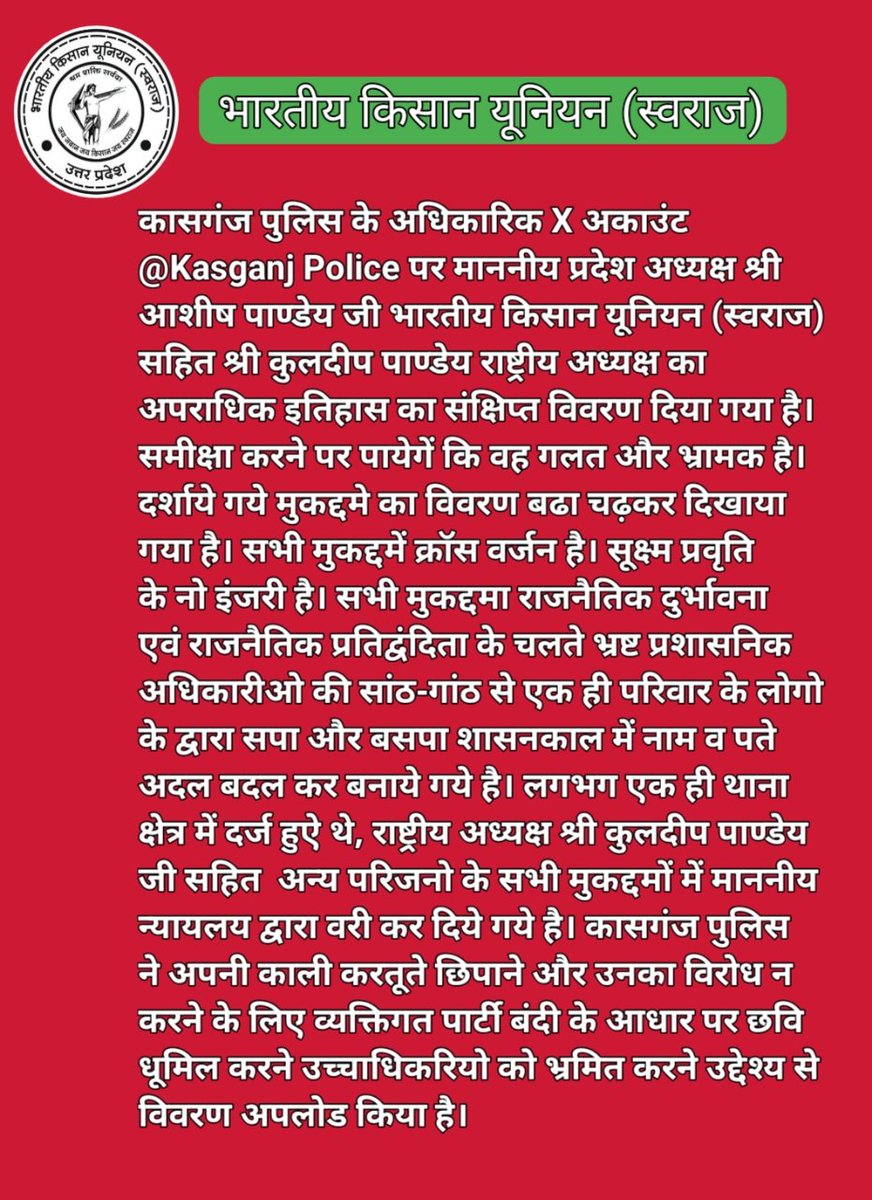 sateeshak9's tweet photo. @kasganjpolice @anilsha02263629 @skpbkus https://t.co/wIwWE3QkTN