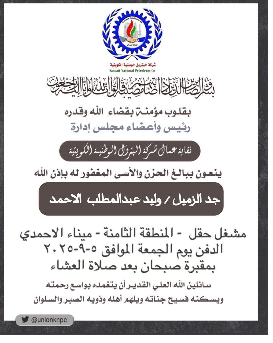 #القطاع_النفطي