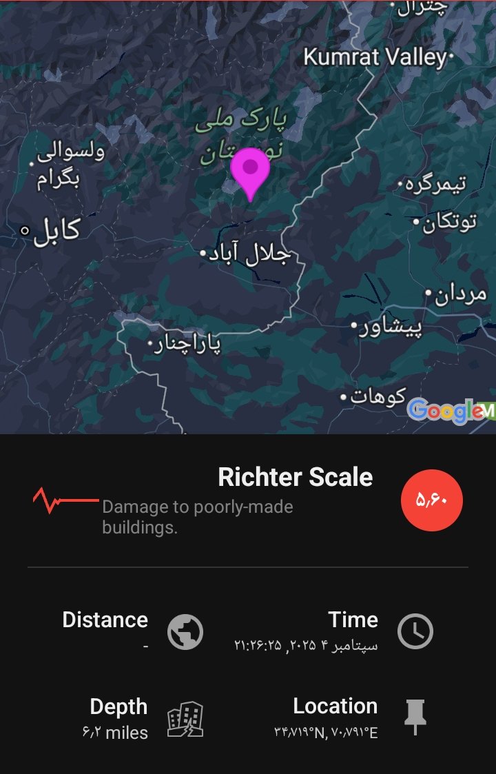 يو ځل بيا ۶.۲ درجې زلزله چي مرکز یی جلااباد کي وه د کابل په ګډون ډير ولايتونه ولړزول.
#زلزله
