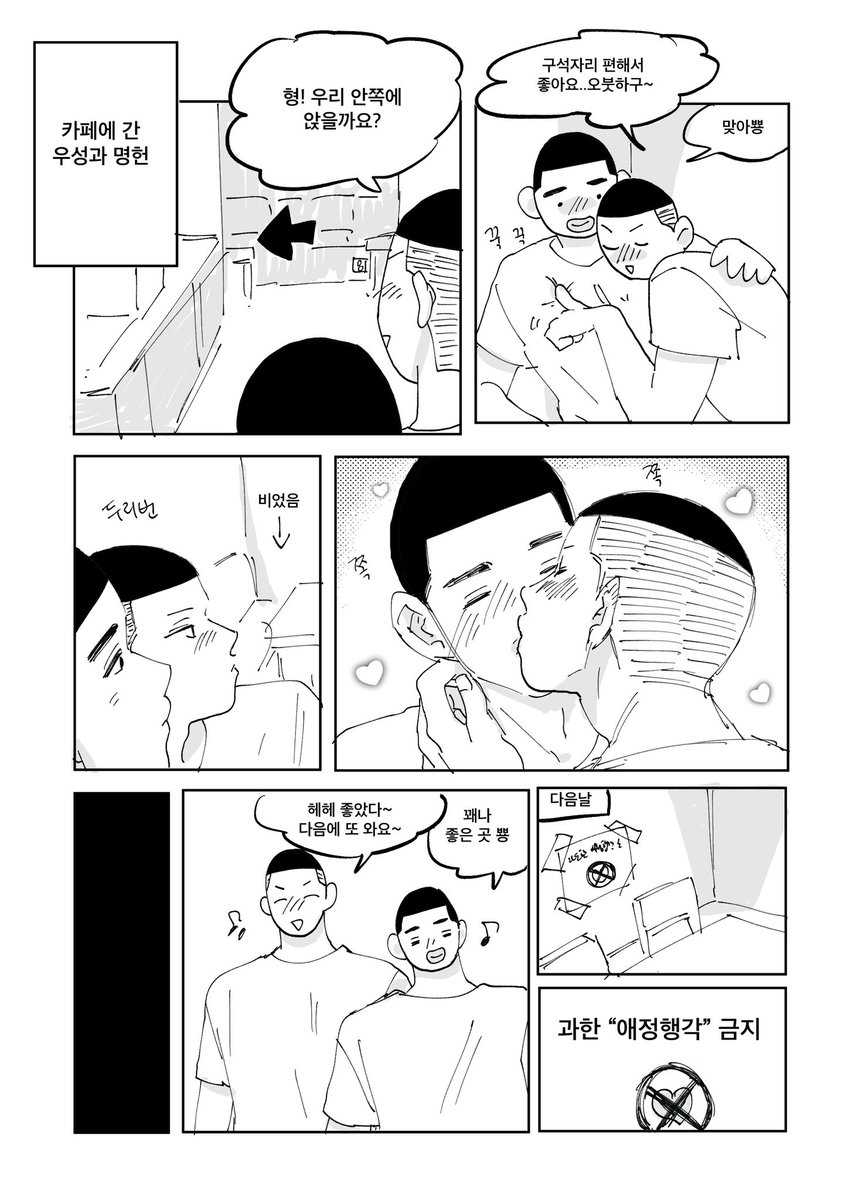 #9Times4Love
#올해도_우명해

오늘 우명러들과 카페에서 이야기 했던 우명💕