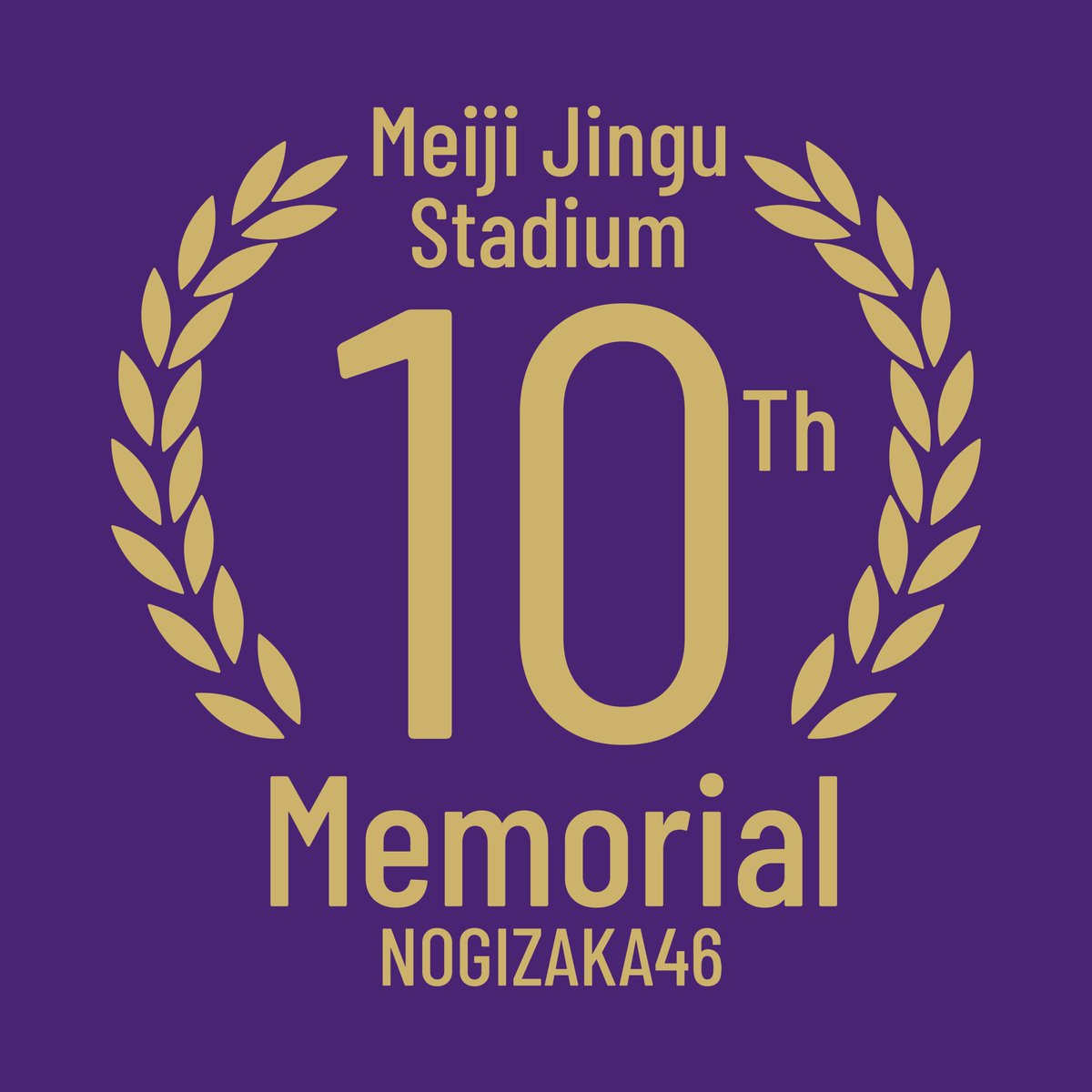 乃木坂46グッズ 『Tシャツ 明治神宮野球場10回記念』 #乃木坂46 #真夏