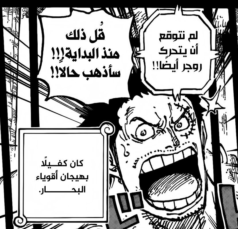#حرق_ون_بيس 

بعيد عن كل شي، انتوا متخيلين ان غارب شاف كل شي على الجزيرة ومع ذلك بقي مع البحرية !!

لابد من تفسير