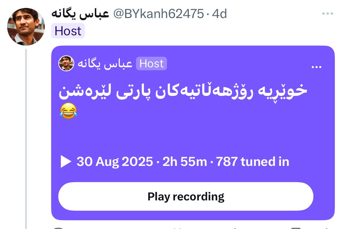 بزانن کێیان هێناوەتە تویتێر: حەباس یەگانە 🤯

هاتووە لە سپەیس جنێو دایک و خۆشکی داوە، حەح! پێیان ئێرە نێو بنەماڵەکەیانە. حەیفی تەکنۆلۆژی و سمارت فۆن کە کەوتووتە بەردەست ئەم تەڕەماشانە.

جا بە درۆشمی ژن ژیان ئازادیتان بڕوا کەین یا بە جنێوی جنسی ئەم گڵاوە؟ لایبەن پیف پیف 🤮🤮