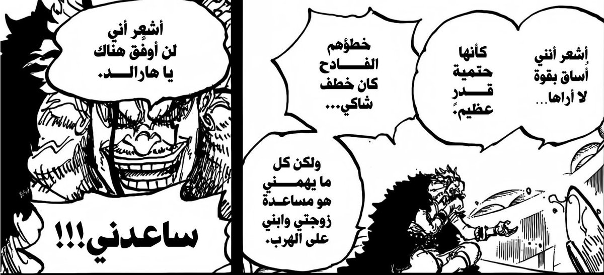 Msh_790's tweet photo. #حرق_ون_بيس 

لم أتخيّل قط أن الشخص الذي وُصِف من قِبل حكومة العالم بأنه صاحب السمعة الأسوأ في القصة، سيكون بهذه العظمة وبهذا السمو من المبادئ، فرغم كونه مرعبًا وصاحب صيت يهتز له البحر، إلا أنه حين تعلّق الأمر بالعائلة، لم يتردّد لحظة في أن يقاتل دفاعًا عنهم https://t.co/2rOxJyT3q8
