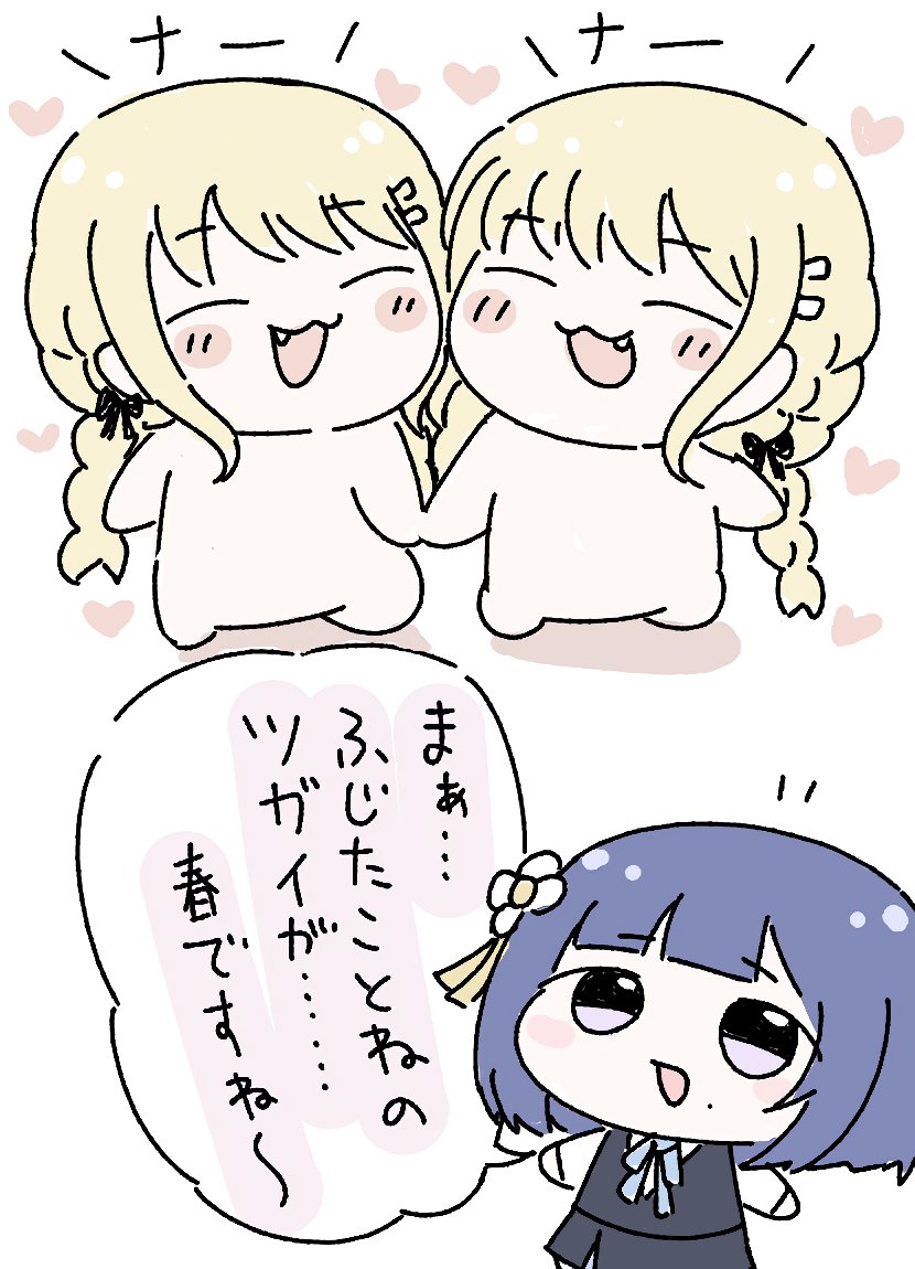 藤田ことねのツガイに春の訪れを感じる秦谷美鈴
#学マスFA