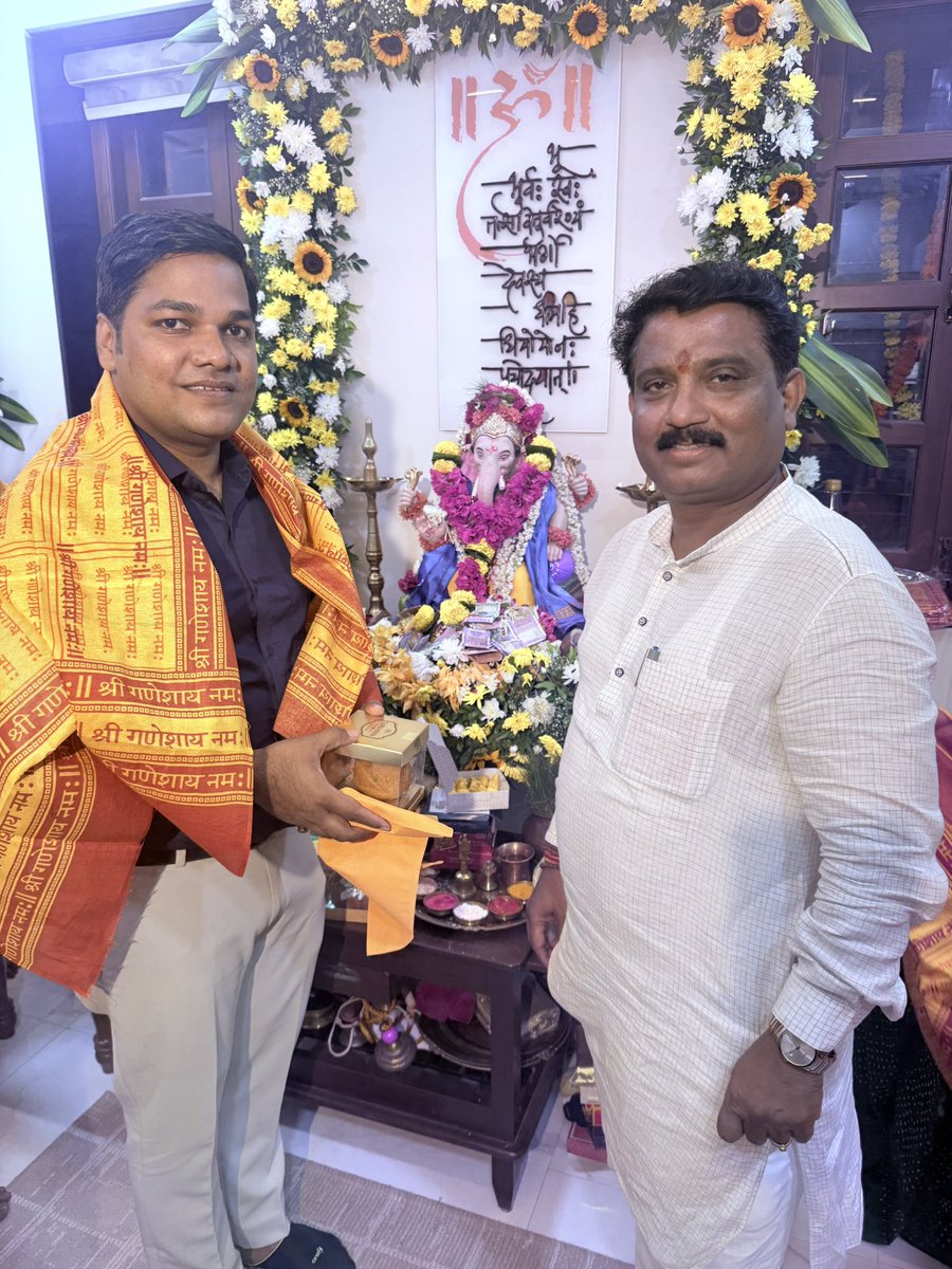 Deepak singh (@deepaksingh0240) on Twitter photo जय जय श्री गणराज, विद्या सुखदाता 🙏
भाजपा चे माजी जिलाध्यक्ष मोठे बंधू श्री. <a href="/Rajesh_Shirwadk/">Rajesh Shirwadkar राजेश शिरवडकर</a> जी तसेच माजी नगरसेविका सौ. <a href="/RajeshreeAtWork/">RAJESSHRII SHIRWADKAR</a> जी यांच्या निवासस्थानी विराजमान असलेल्या गणरायाचे पावन दर्शन घेण्याचे सौभाग्य लाभले जय जय श्री गणराज, विद्या सुखदाता 🙏
भाजपा चे माजी जिलाध्यक्ष मोठे बंधू श्री. <a href="/Rajesh_Shirwadk/">Rajesh Shirwadkar राजेश शिरवडकर</a> जी तसेच माजी नगरसेविका सौ. <a href="/RajeshreeAtWork/">RAJESSHRII SHIRWADKAR</a> जी यांच्या निवासस्थानी विराजमान असलेल्या गणरायाचे पावन दर्शन घेण्याचे सौभाग्य लाभले