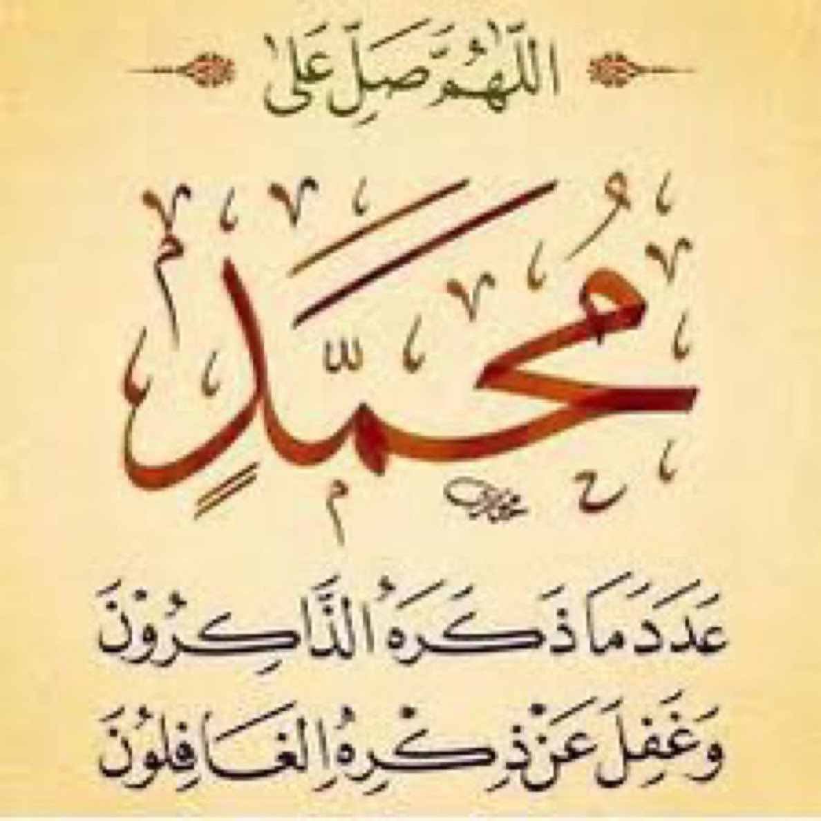 ﷽
{ إنا الله وَمَلائِكتهُ يُصَلُّونَ عَلَى النَبِيِّ يَا أَيُّهَا الَّذِين آَمَنُوا صَلُّواعَلَيْه وَسلِّمُوا تَسْلِيمًا }

آللّهُمَّ صّلِ وسَلّمْ على سيدنا مُحَمدﷺ