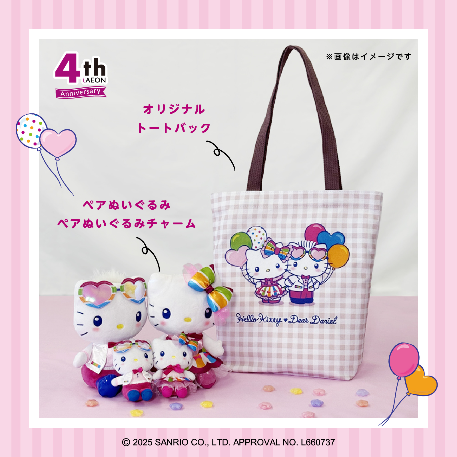 サンリオ (@sanrio_news) / X