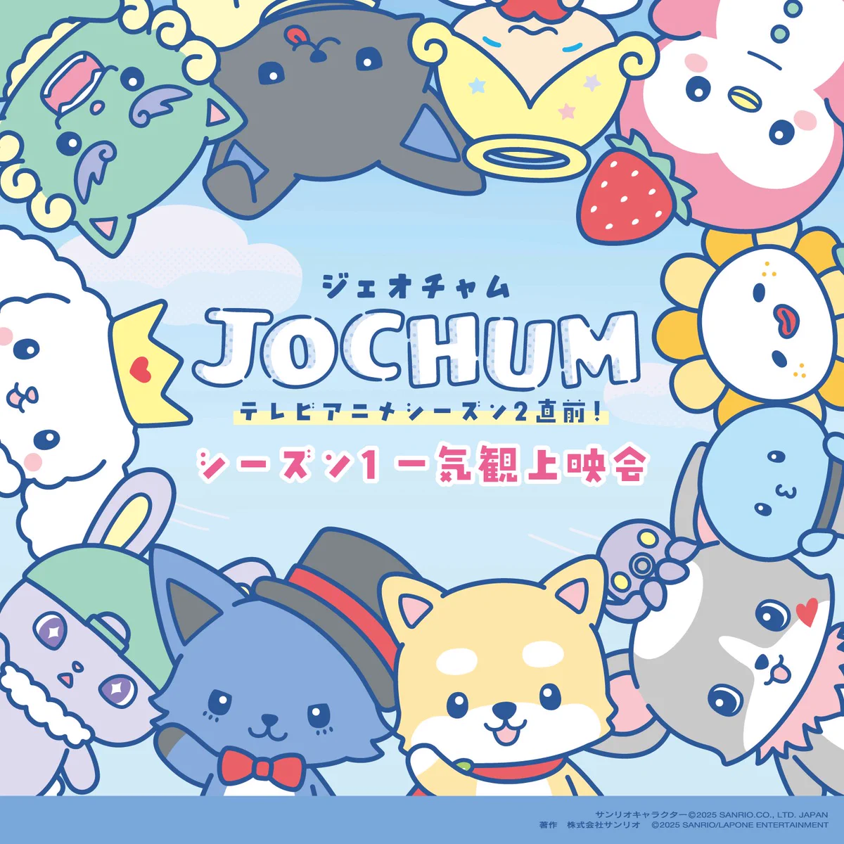 Replies by JOCHUM(ジェオチャム) (@jo1xsanrio) / X