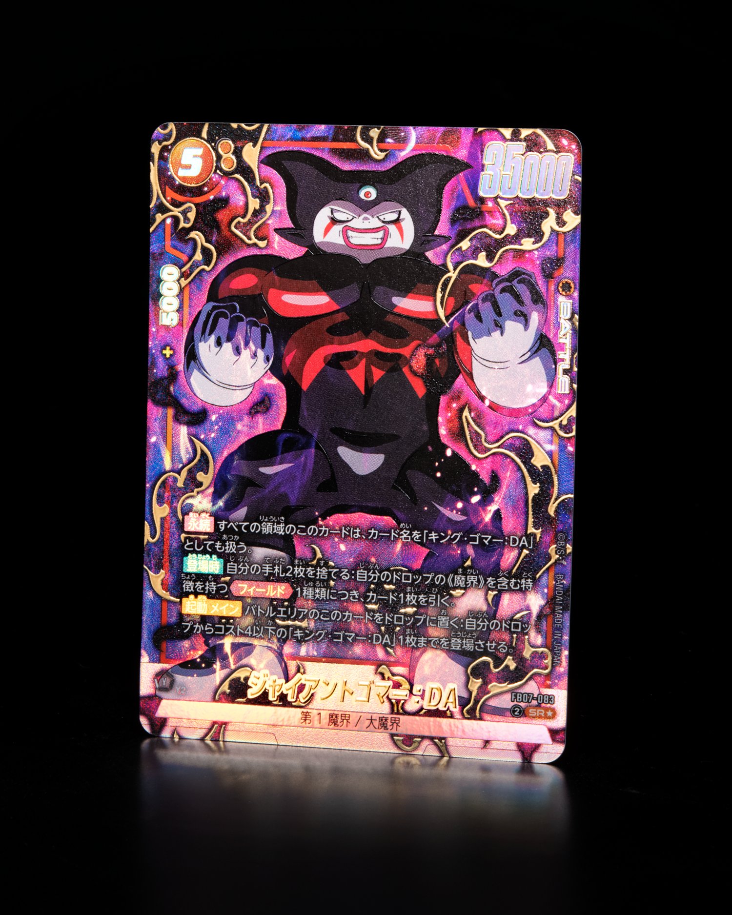 公式】ドラゴンボールスーパーカードゲーム フュージョン