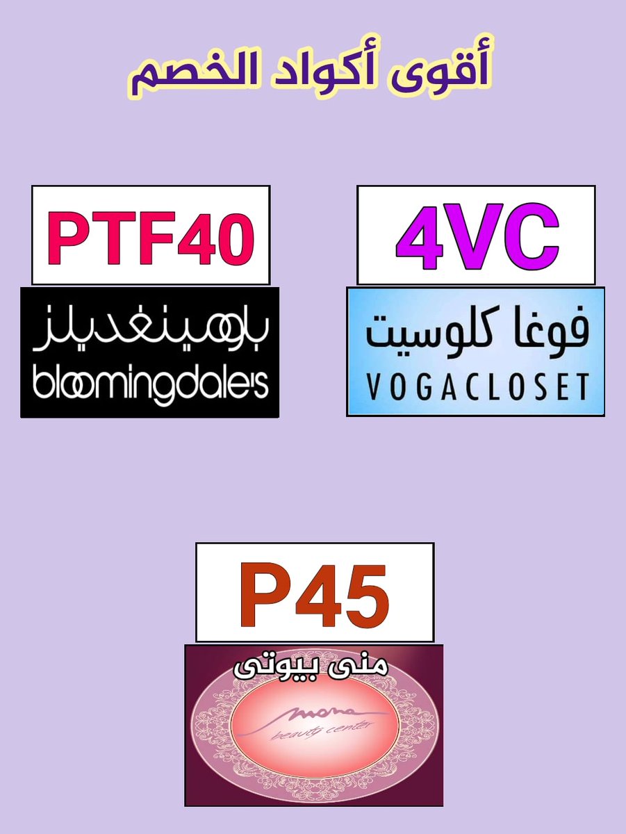_ف&amp;#x624;غاكلوس&amp;#x64A;ت▬ف&amp;#x624;غا▬كلوس&amp;#x64A;ت▬كلوست▬ف&amp;#x624;جا▬ف&amp;#x624;قا▬كلوزيت▬ك&amp;#x648;د_خ&amp;#x635;م▬ك&amp;#x624;بون_▬بلوم&amp;#x64A;نغديلز▬بلؤمنغد&amp;#x64A;لز▬مني▬بيوتي▬بحر الهنا و الدلال💀