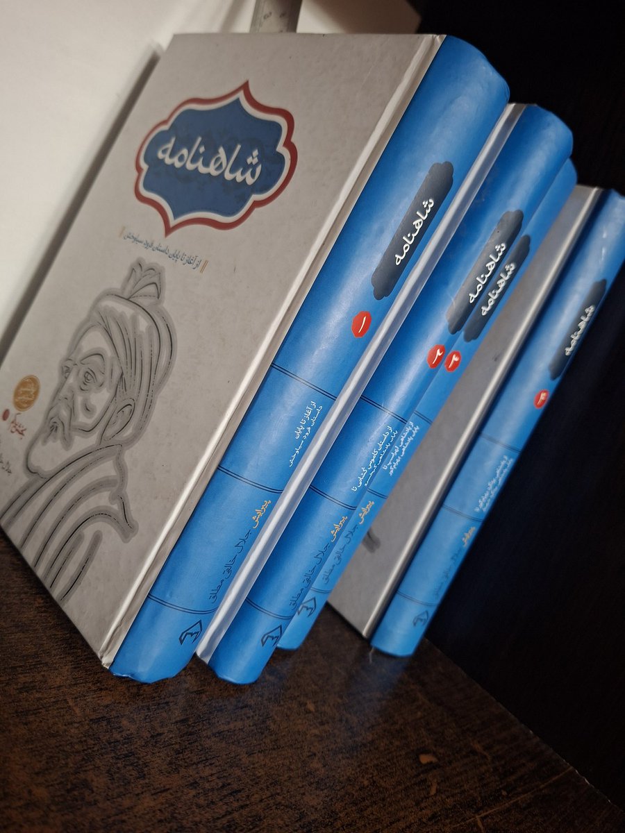 تئودور نولدکه خاورشناس آلمانی درمورد #شاهنامه می‌گوید:《این حماسۀ ملی چنان با عظمت است که هیچ ملتی در روی زمین نظیر آن را ندارد》.