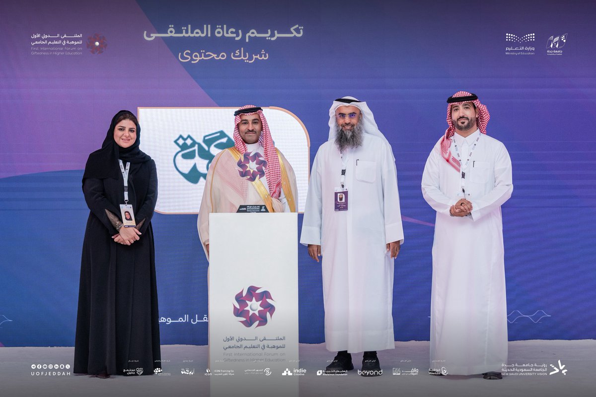 جامعة جدة tweet media