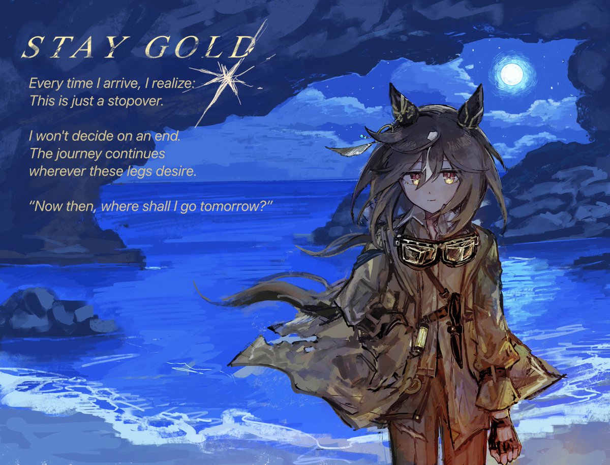 黄金を探し求めて