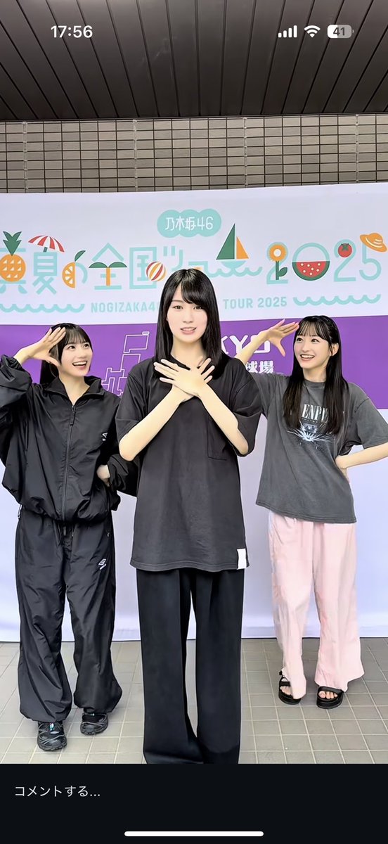 pyon🪄︎︎アイドル私服衣装特定(乃木坂┊︎櫻坂┊︎日向坂 etc) on X