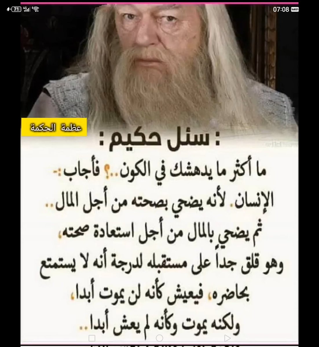 حكمة
