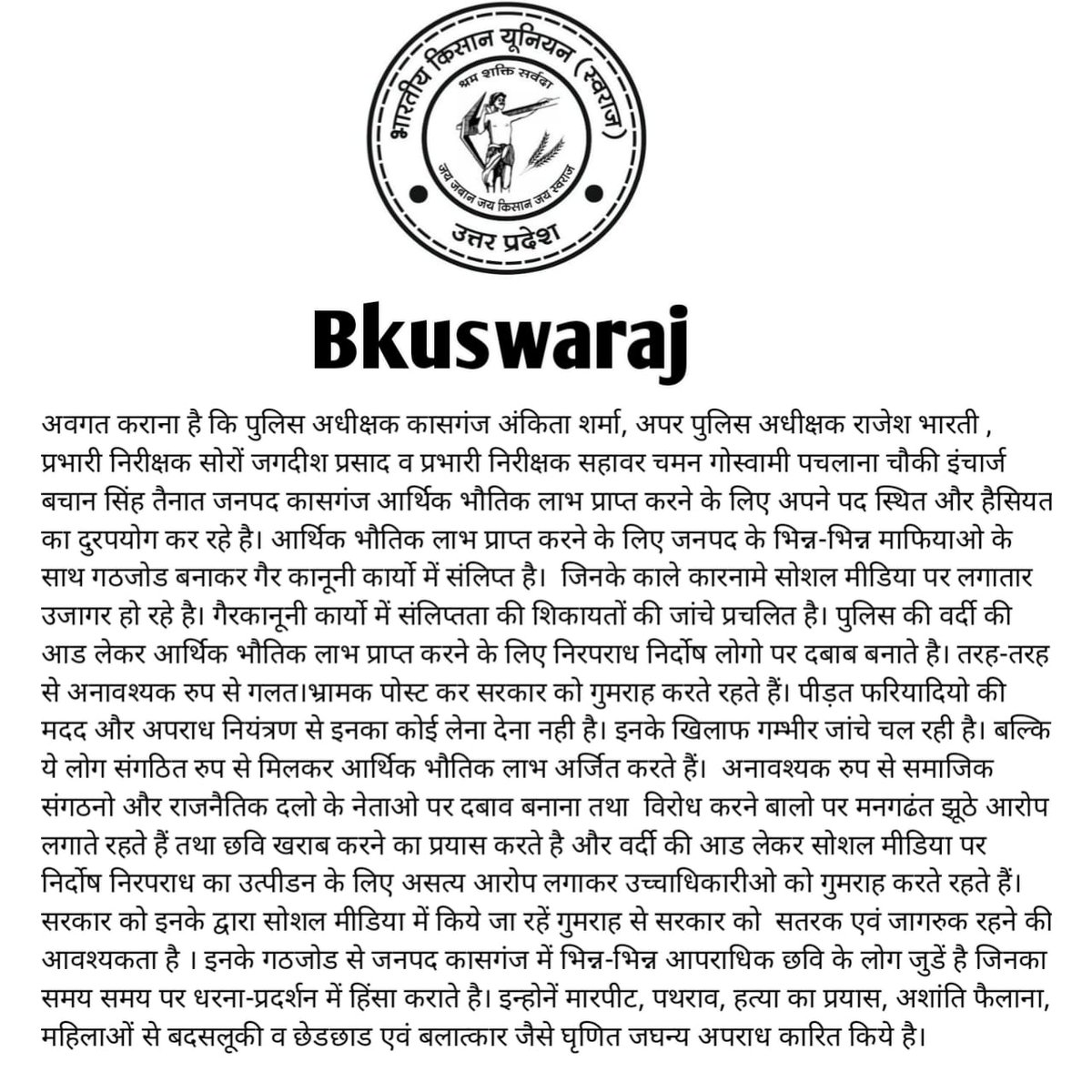 bkusashish00Ap5's tweet photo. @AmitShah @CMOfficeUP @dgpup @India_NHRC @Rajeevkrishna69 @Uppolice @dgpup @aajtak @ABPNews @AmarUjalaNews @112UttarPradesh @1stIndiaNews @ABPNews @1stIndiaNews @BBCHindi @adgzoneagra https://t.co/XnbO57sGgo
