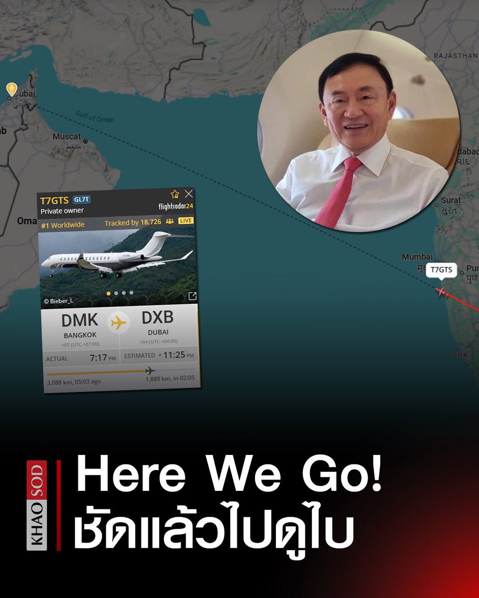 ละคือหลอกว่าจะไปสิงค์โปรแต่ความจริงไปดูไบ แล้วได้นายกจะยุบสภานี่เชื่อได้หรอ เพื่อไทยก็คือไทย ทักษิณก็คือทักษิณ
#ทักษิณ #ทักษิณชินวัตร