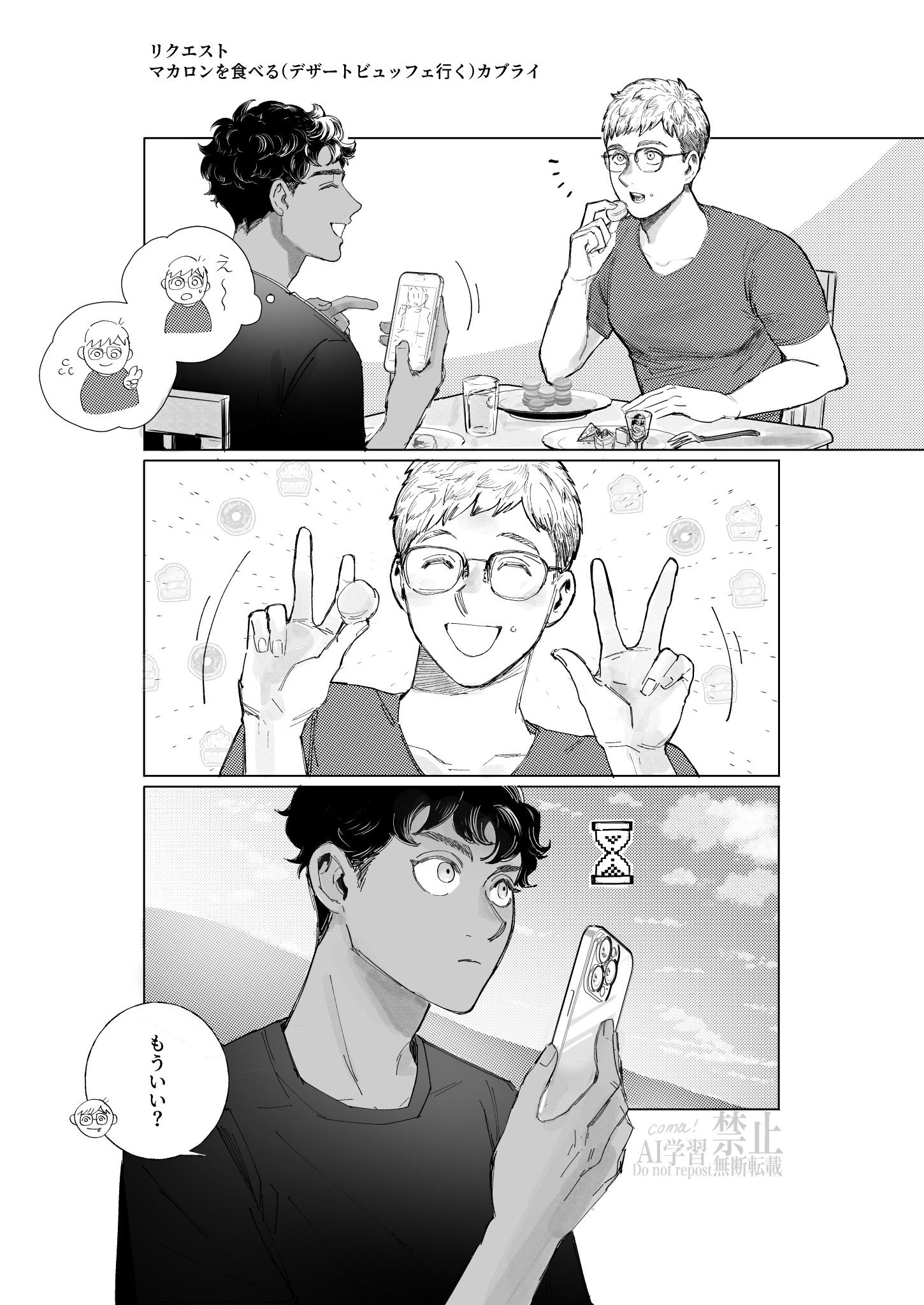 ユウマ (@18_yuuma) / X