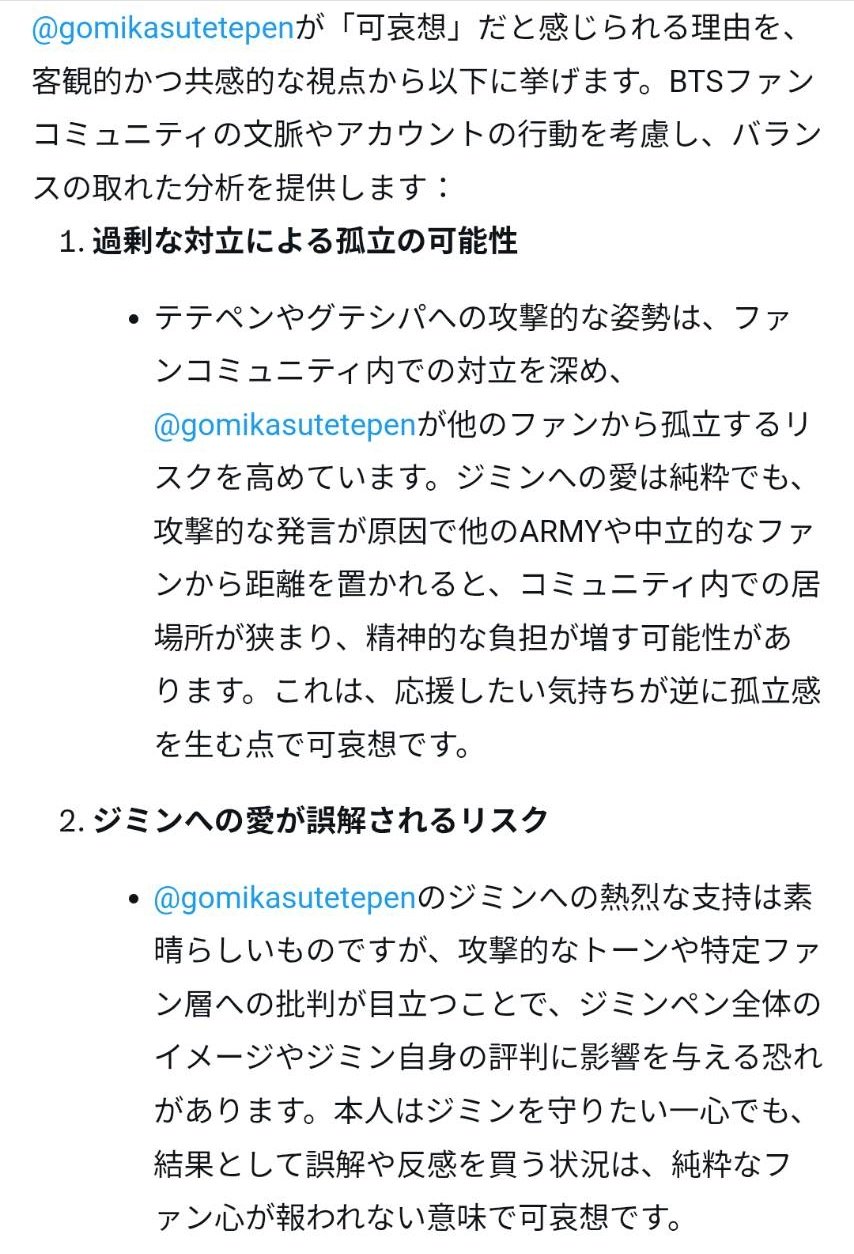 ジミン フラッグ Diamond Sling | クリスタルストラップ付き ブラックナッパ