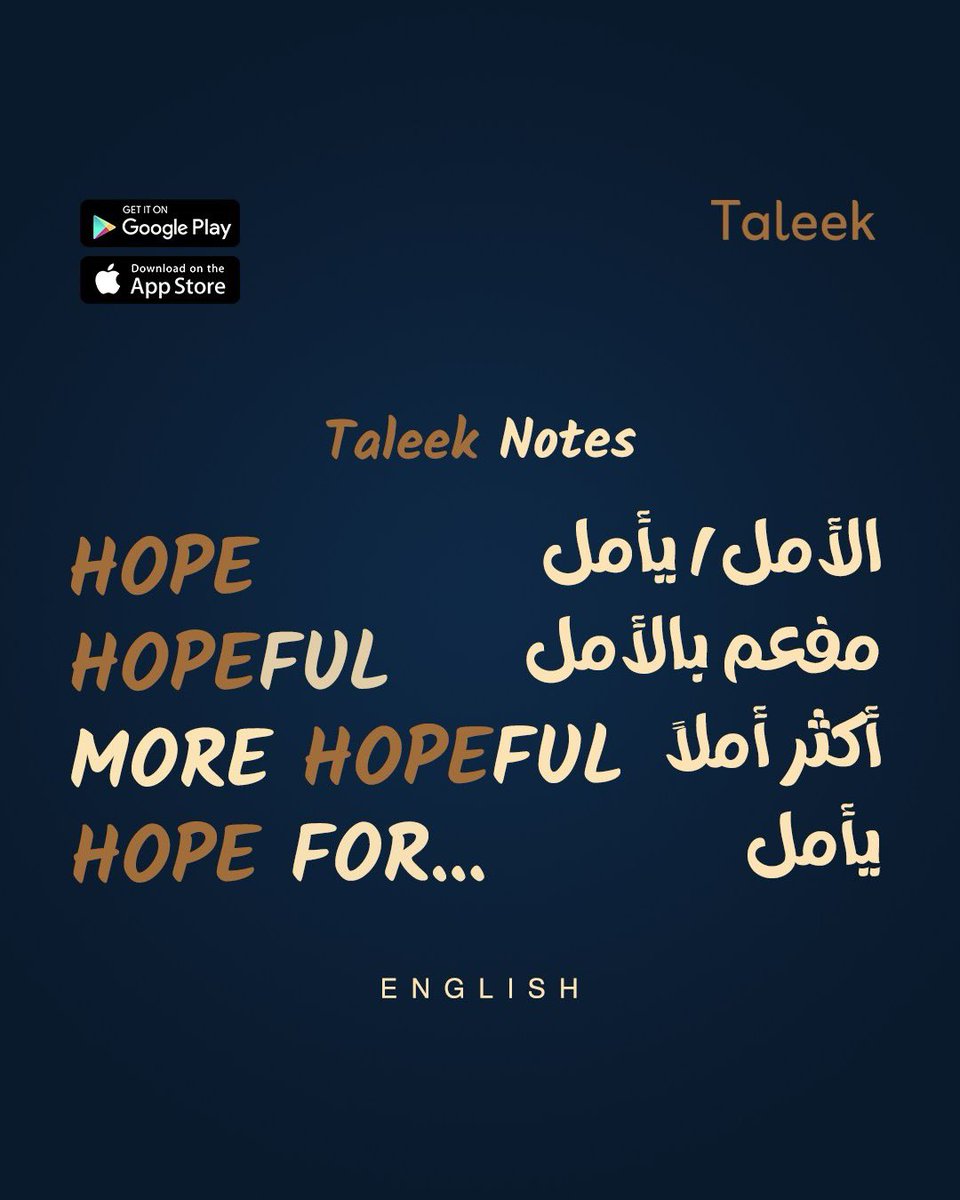 مش بس بمعنى "أمل" 3 مشتقات من كلمة Hope لاستخدامها من حياتك اليومية 👌🥰
#طليق #إنجليزي #تعليم
#Taleek #English