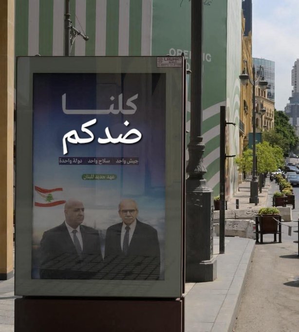 🔻#كلنا_ضدكم ومع المقاومة